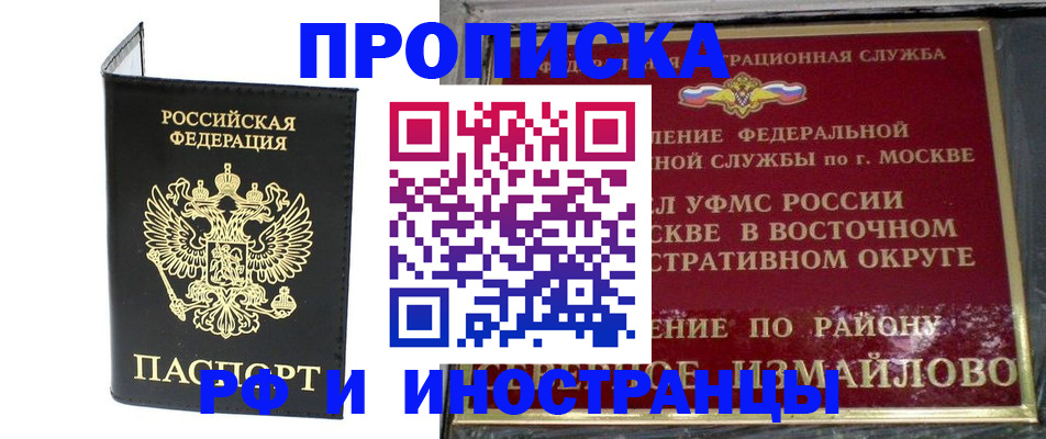 прописка иностранных граждан в Ясногорске